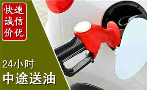 淮阴中途送油场景与案例