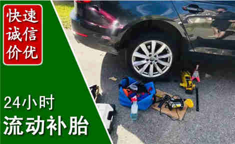 淮阴流动补胎场景与案例