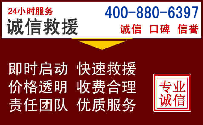 淮阴汽车救援 淮阴汽车救援