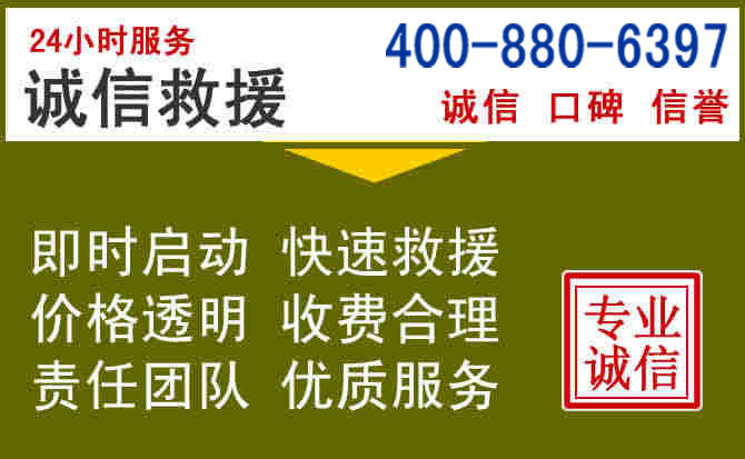 淮阴汽车救援电话 淮阴汽车救援电话