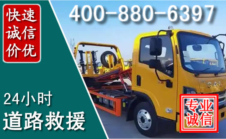 淮阴道路救援电话 淮阴道路救援电话