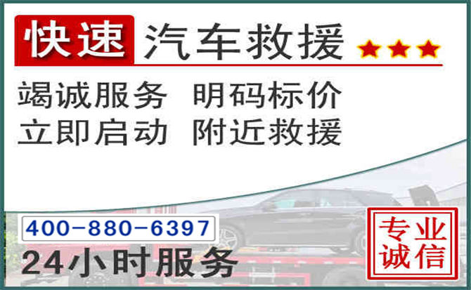 淮阴长春拖车电话 淮阴长春拖车电话