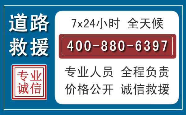 淮阴长春拖车电话 淮阴长春拖车电话