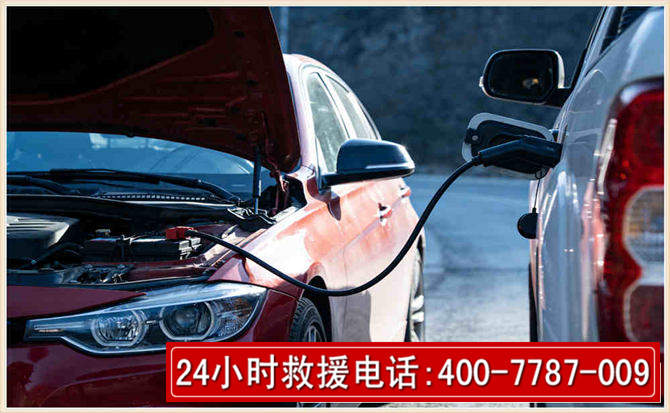 淮阴汽车电瓶搭电救援电话